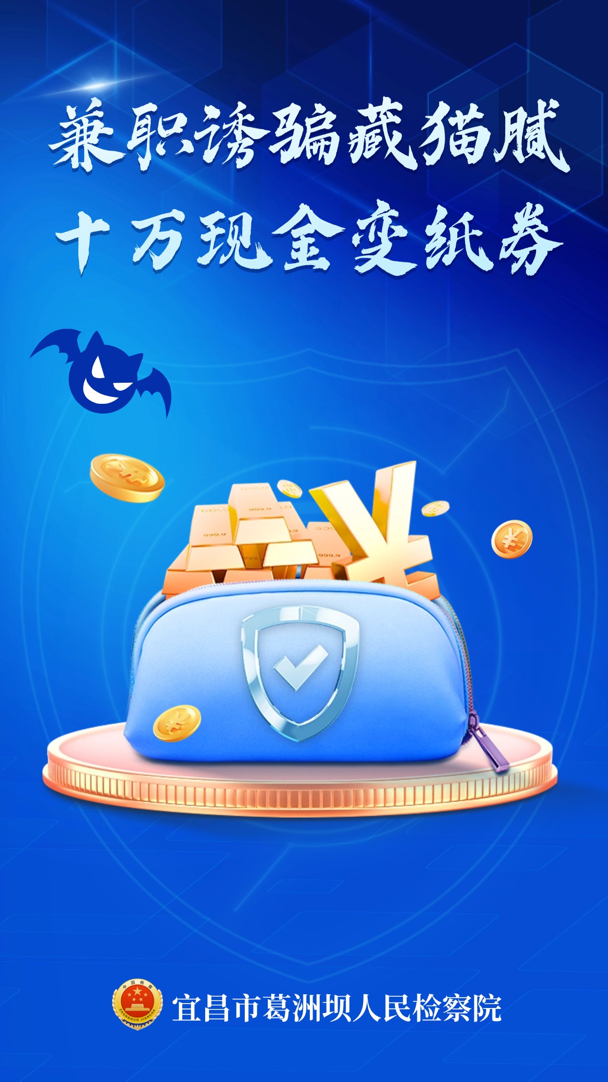 【为你说案】网贷催生“取现”兼职，应届生伸手竟取到“练功券”？