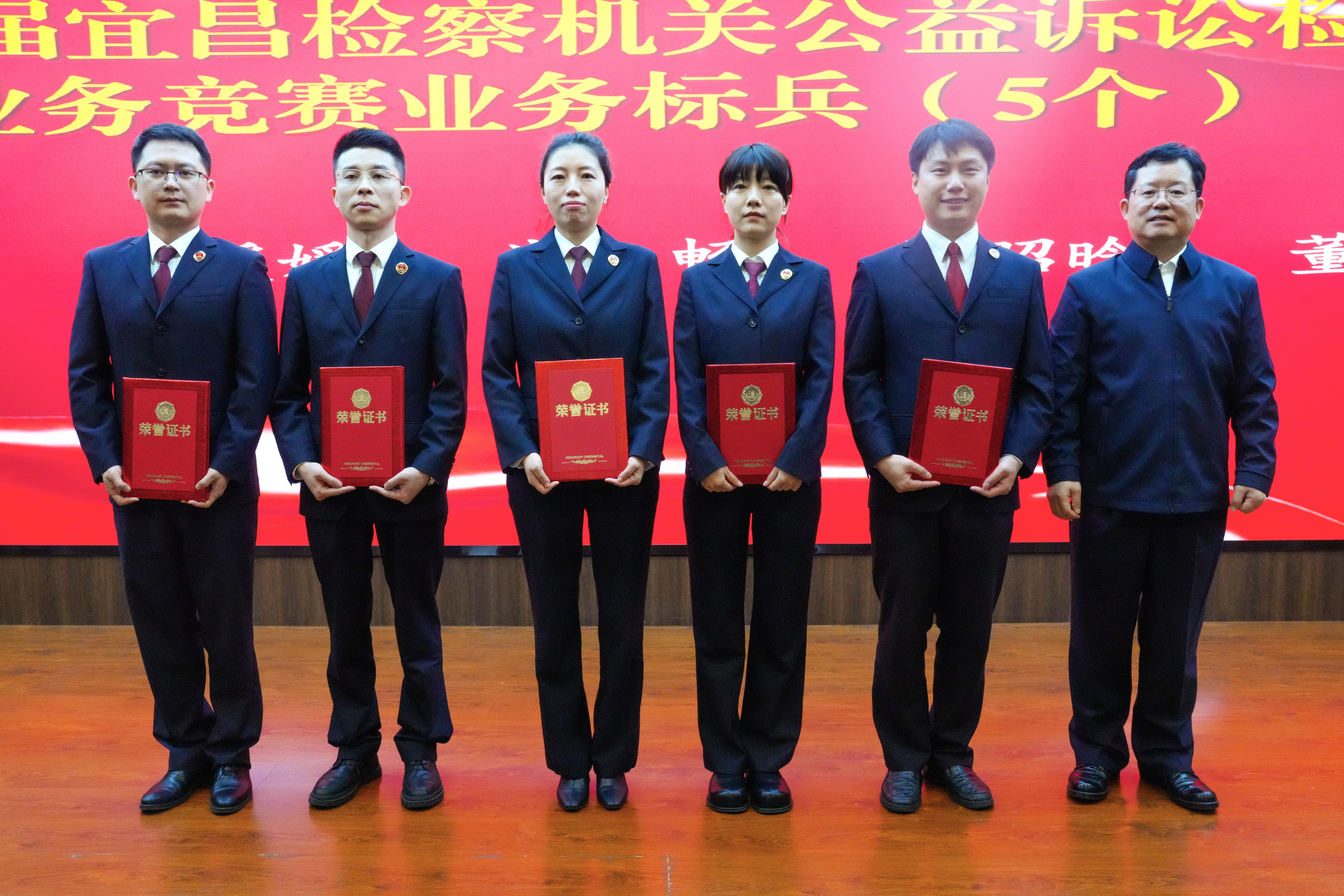 喜报丨葛检院干警在“第一届宜昌市公益诉讼检察业务竞赛”中斩获季军！