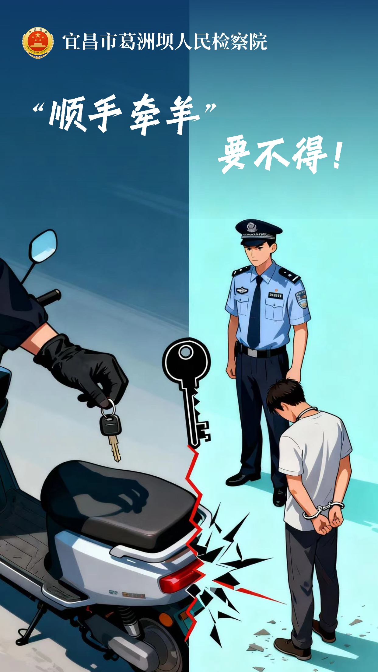 【为你说案】“顺手牵羊”要不得