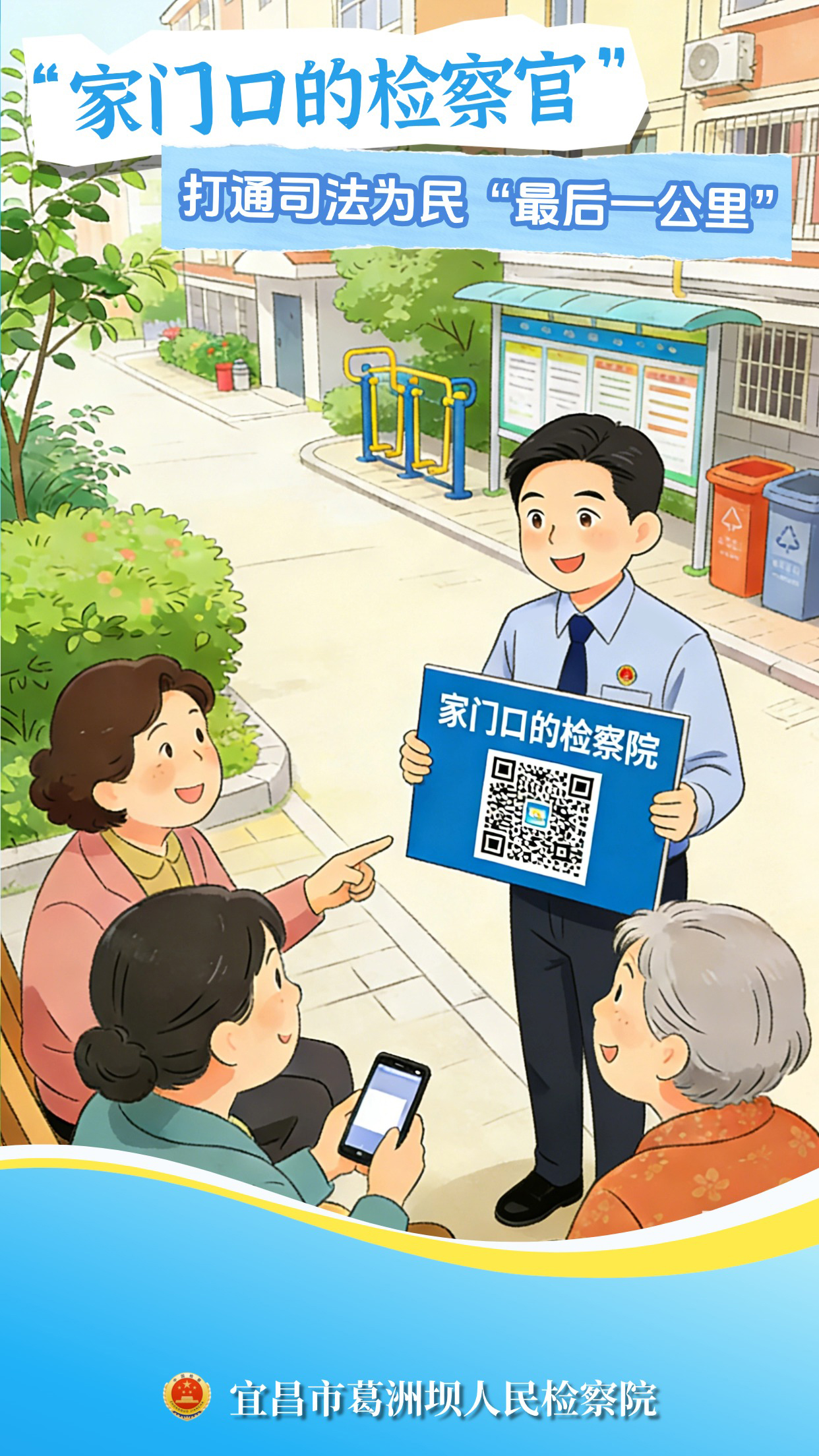 全新升级 一键办理  “家门口的检察院”便民服务再提速