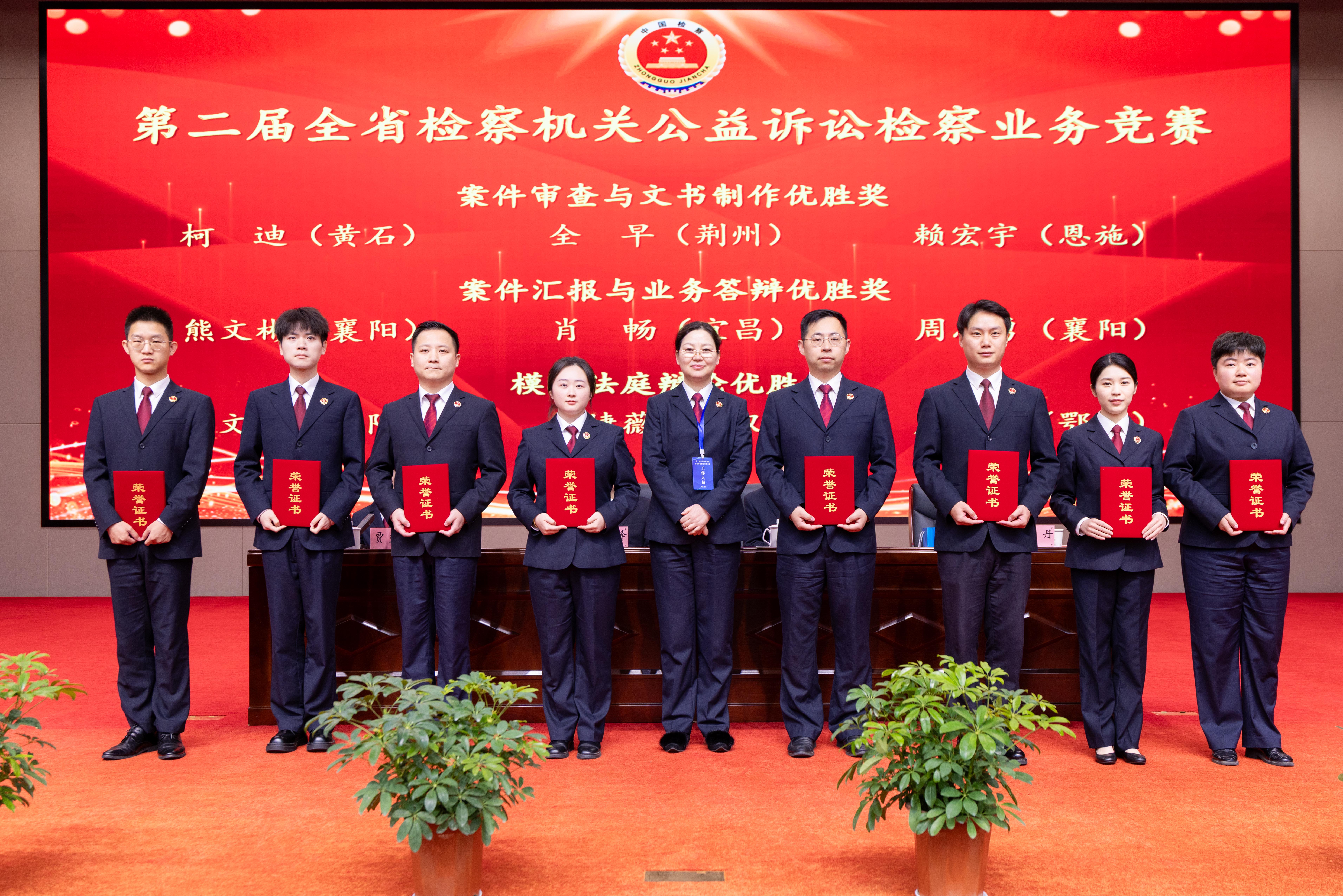 喜报！葛检院青年干警全省竞赛斩获双奖！