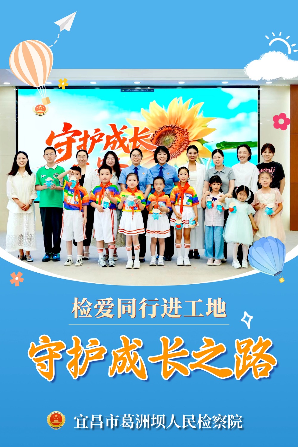 流动工地上的检察官：你躬身建设祖国，我全力守护孩子