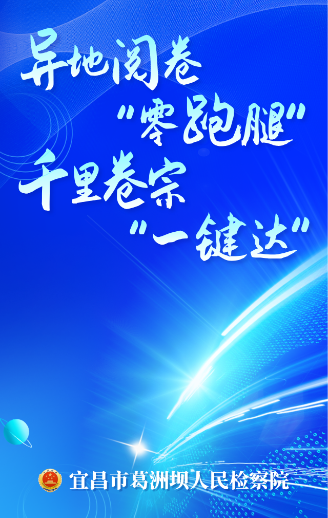 葛洲坝检察院高效保障律师执业权利获点赞