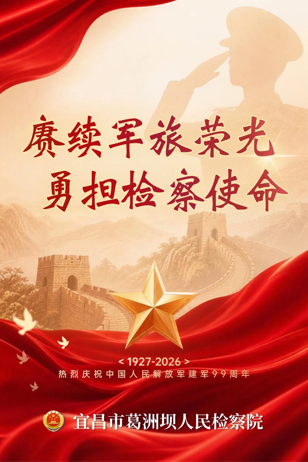 那段军旅岁月，他们讲，我们听