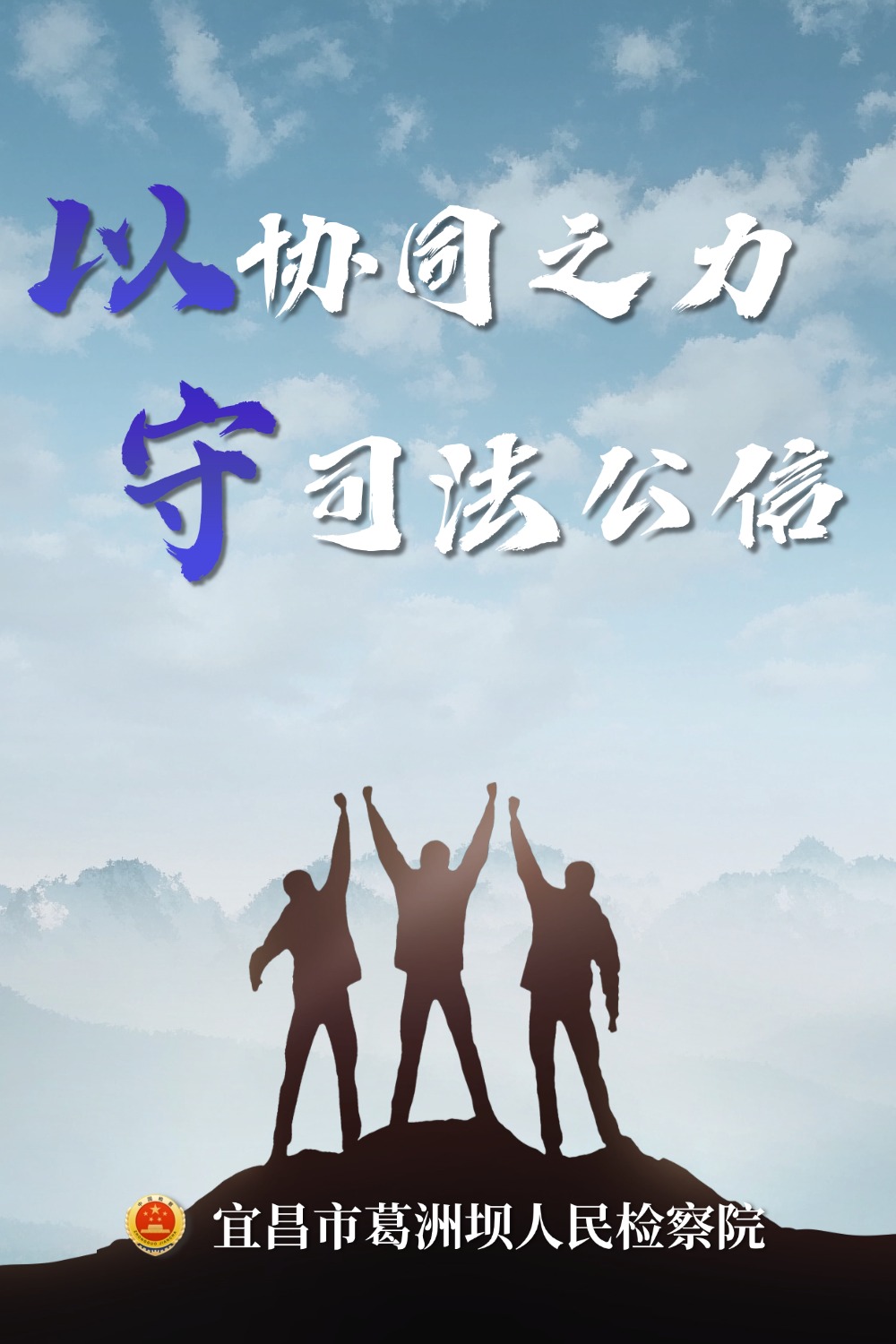 公检法共筑虚假诉讼治理新格局