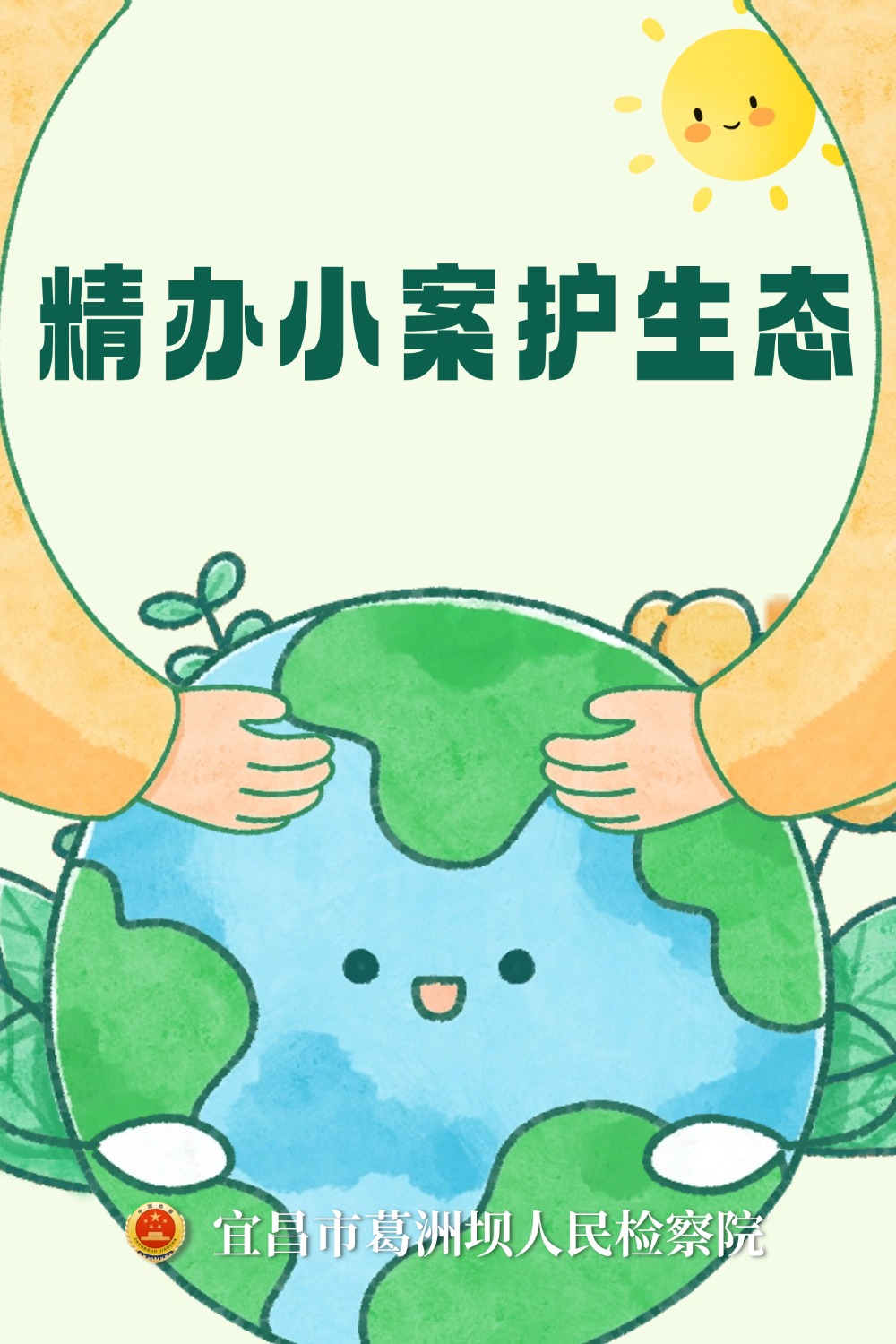 全国生态日·长江大保护：一场观摩庭，一堂实战课